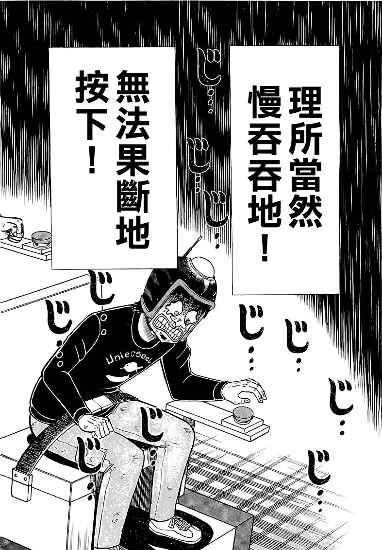 51话10