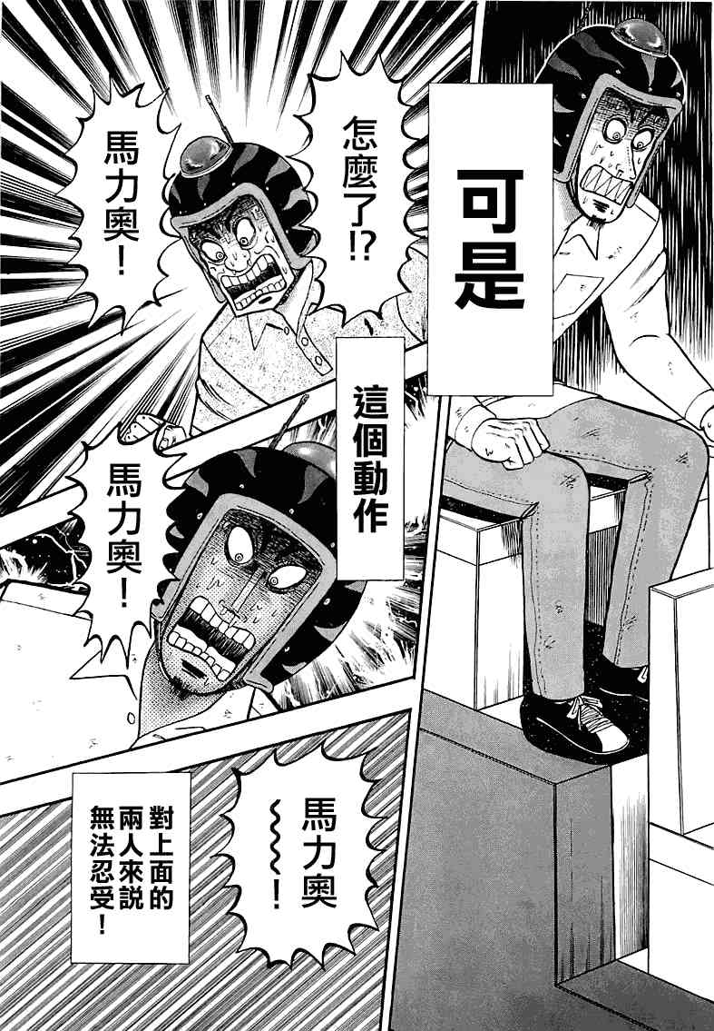 51话11