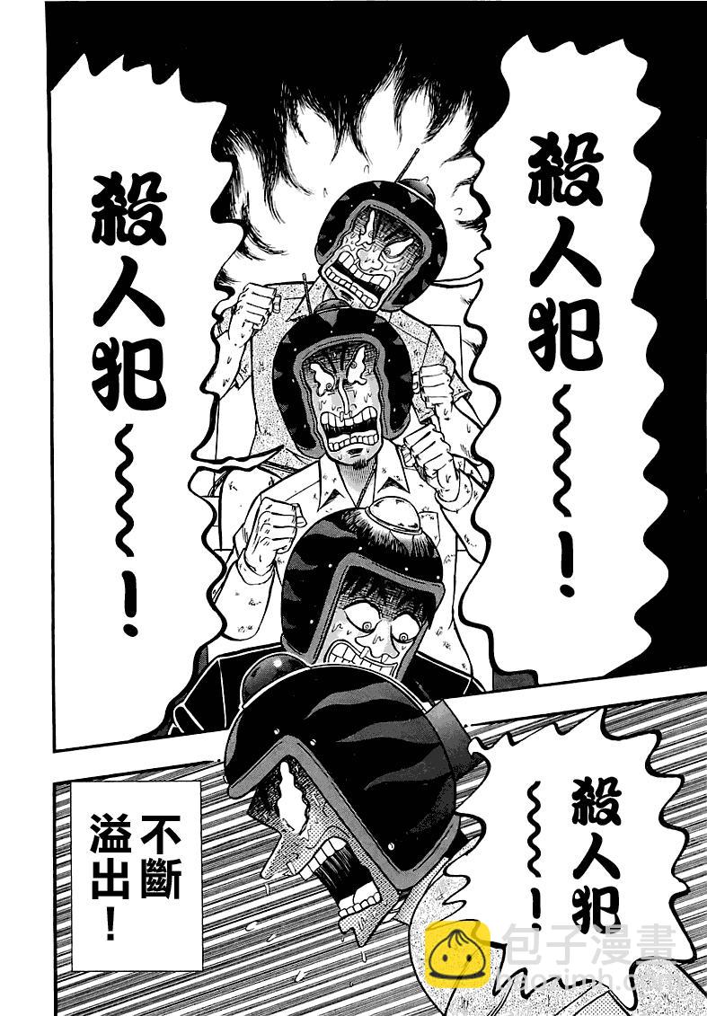 51话16