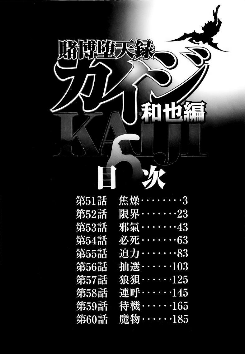 51话2
