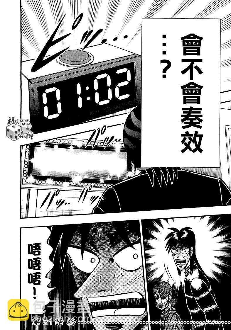 51话22