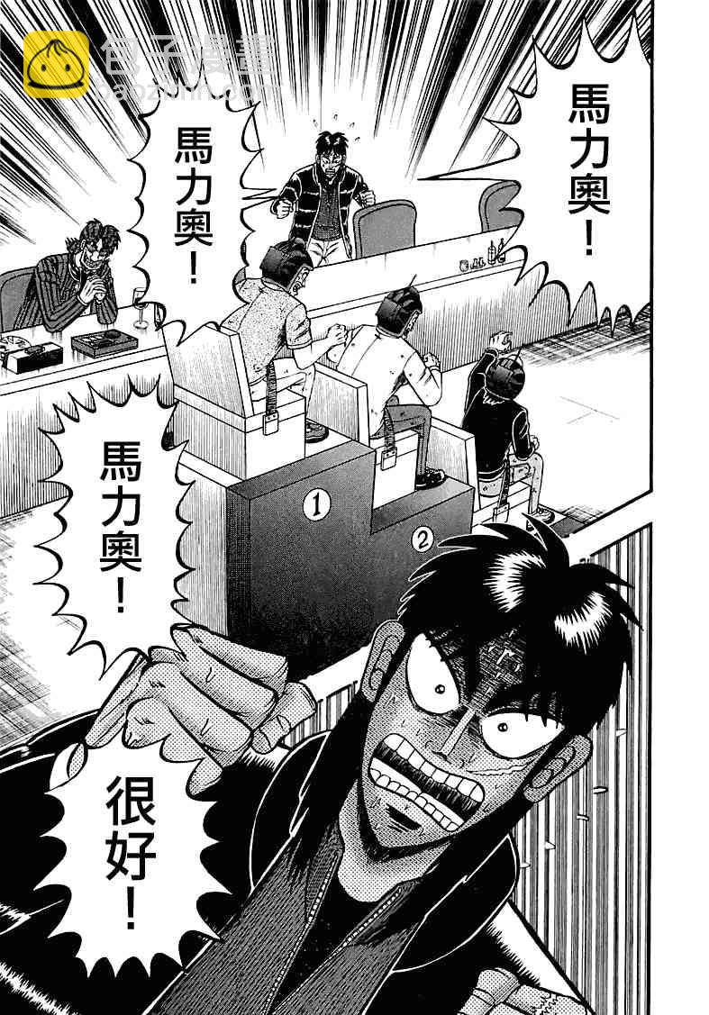 51话5
