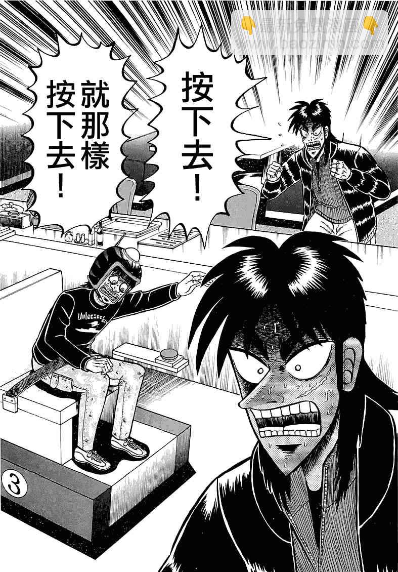 51话6