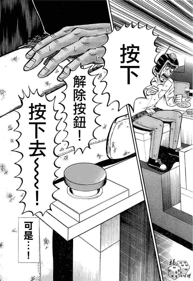 51话7