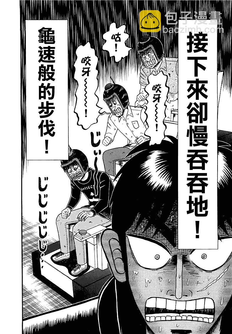 51话8