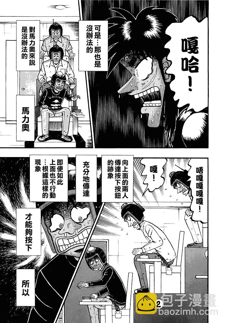 51话9