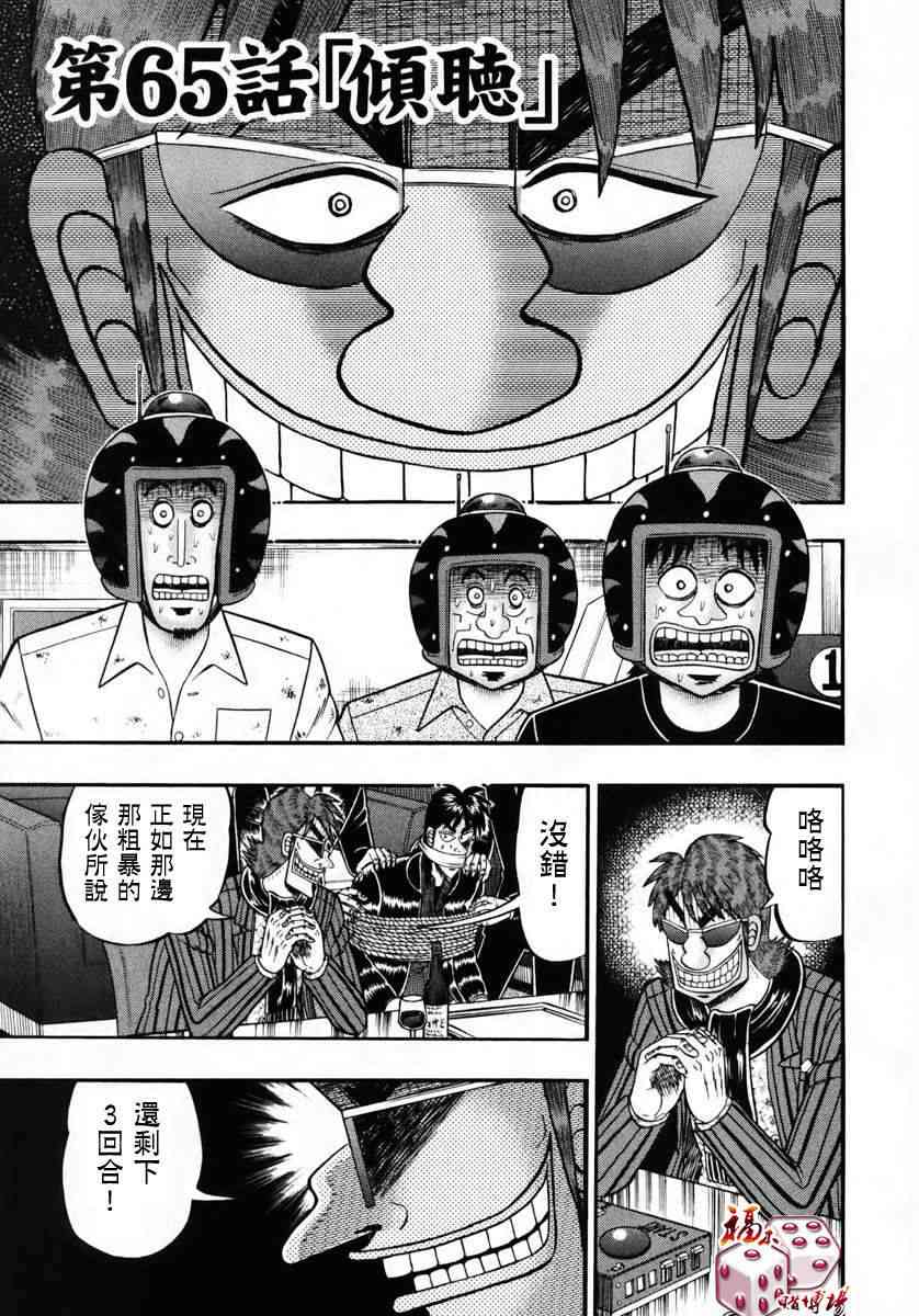 65话0