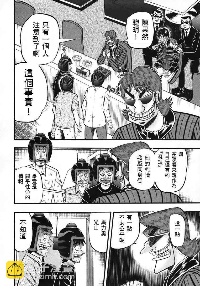 65话13