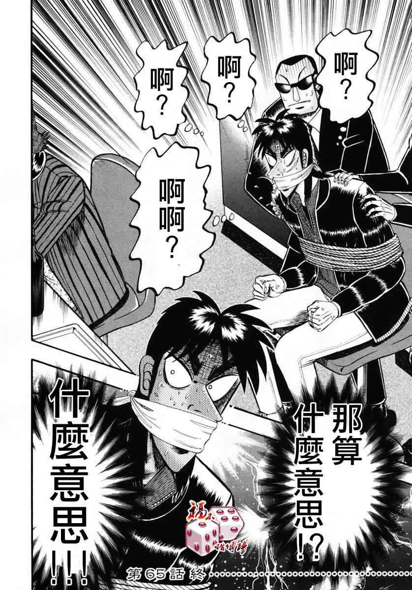 65话19