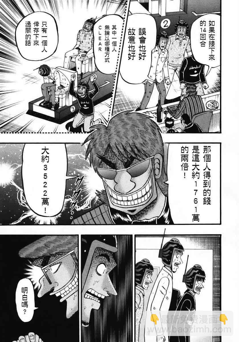 65话3