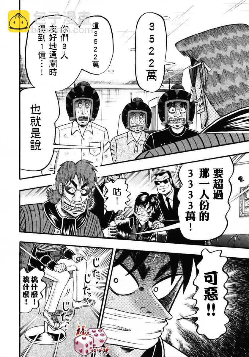 65话4