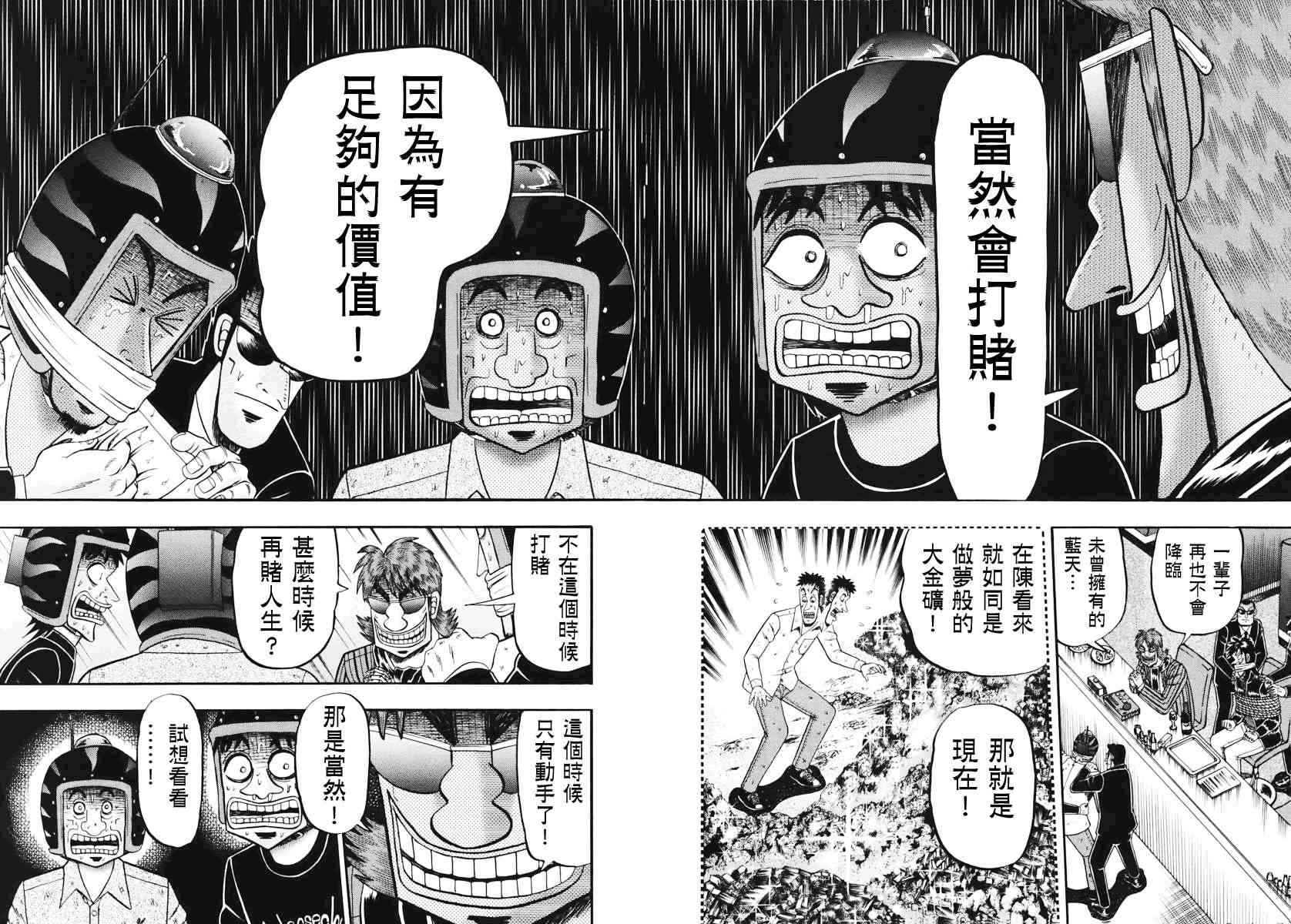 68话1