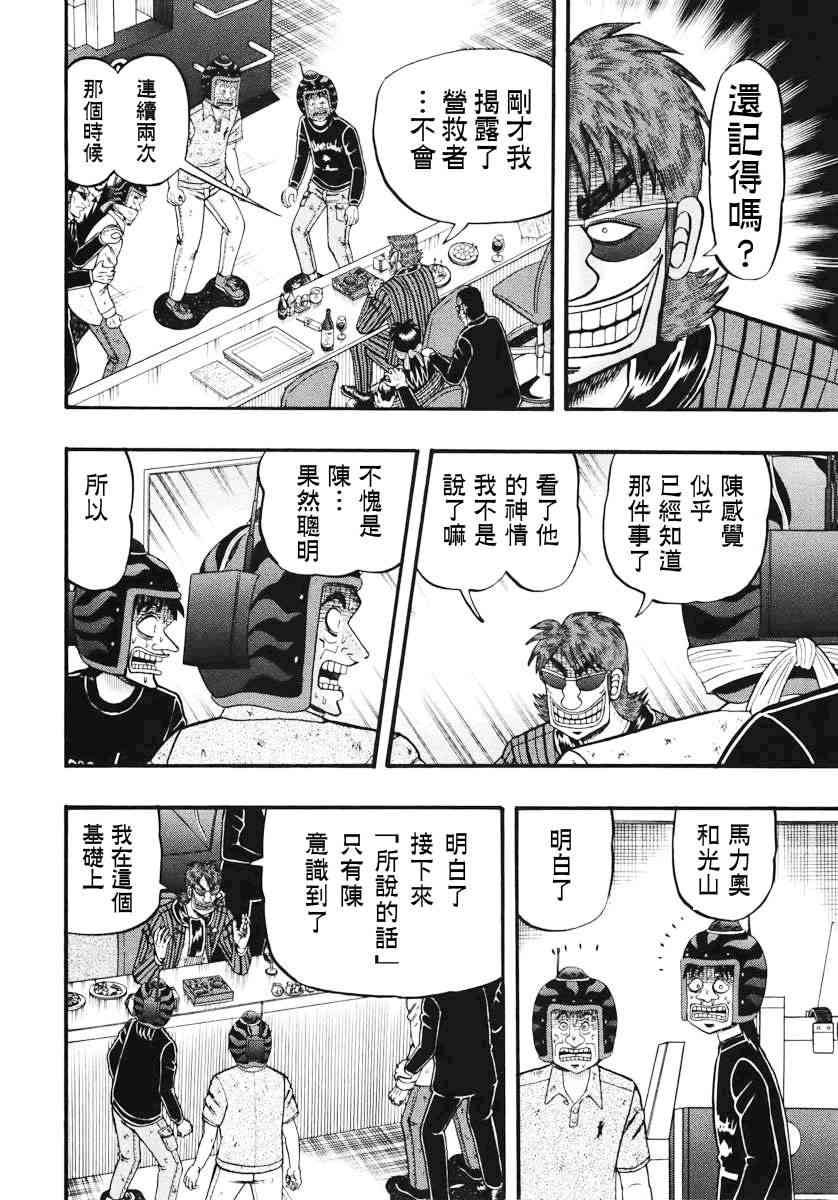 68话11