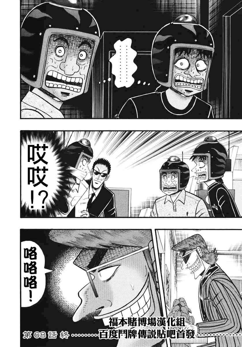 68话17