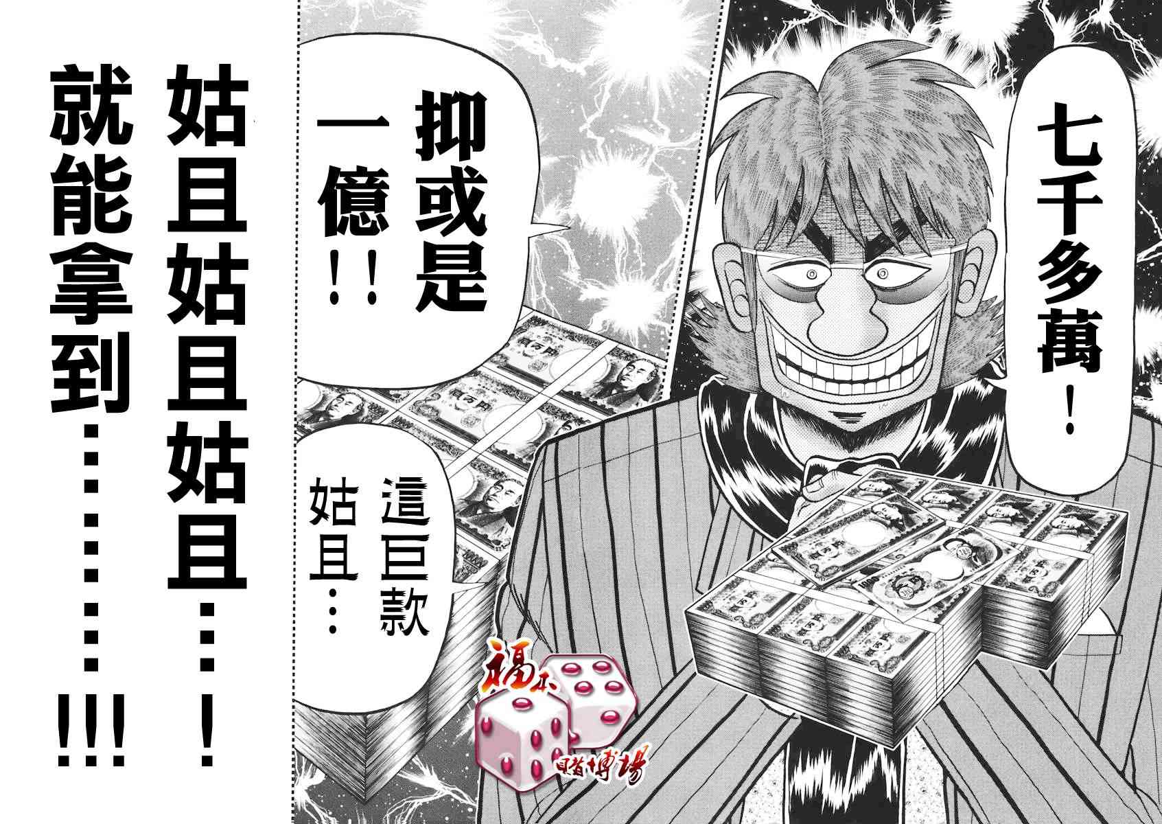 68话4