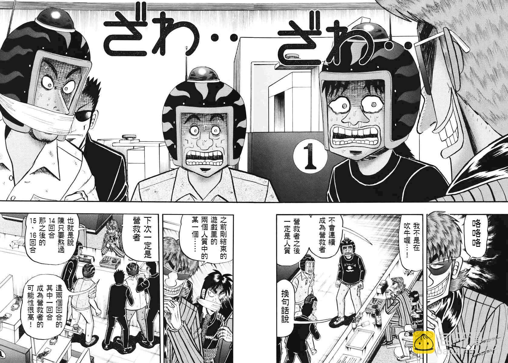 68话5