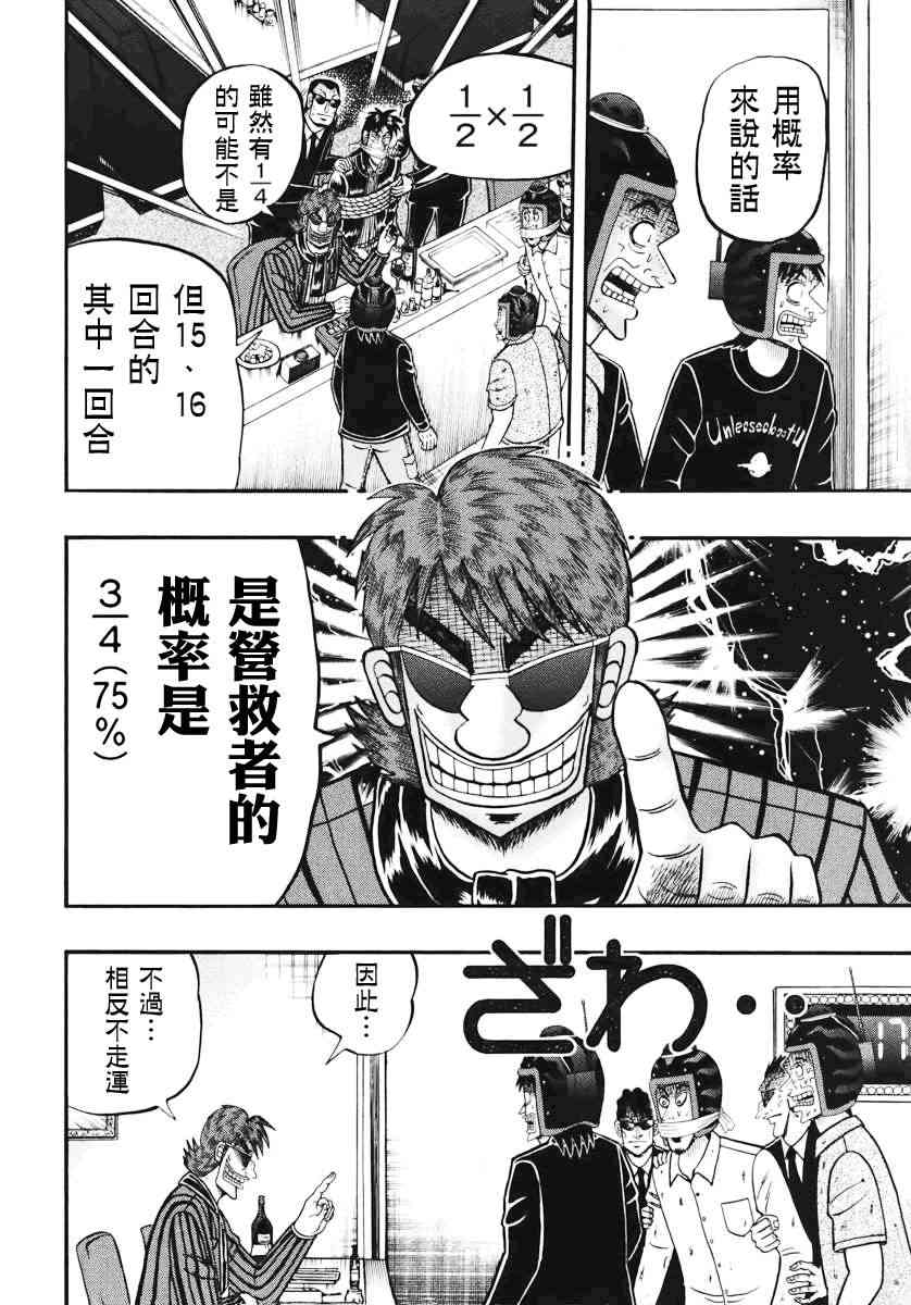 68话6
