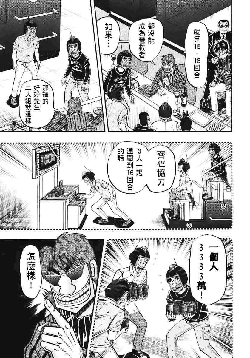 68话7