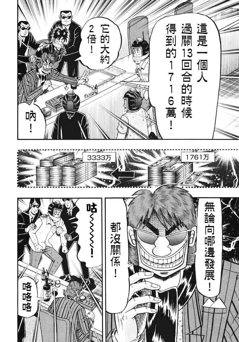 68话8