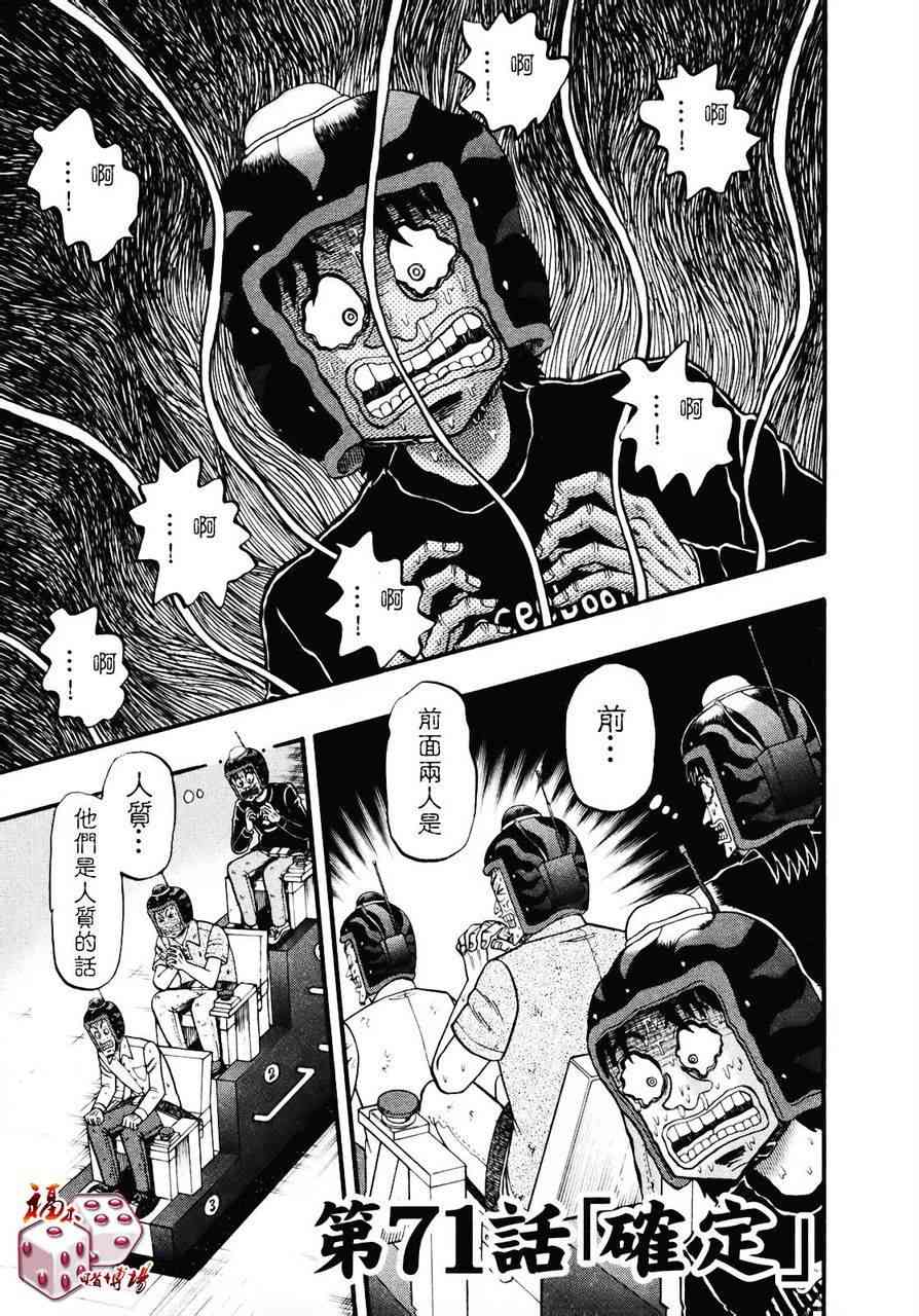 71话4