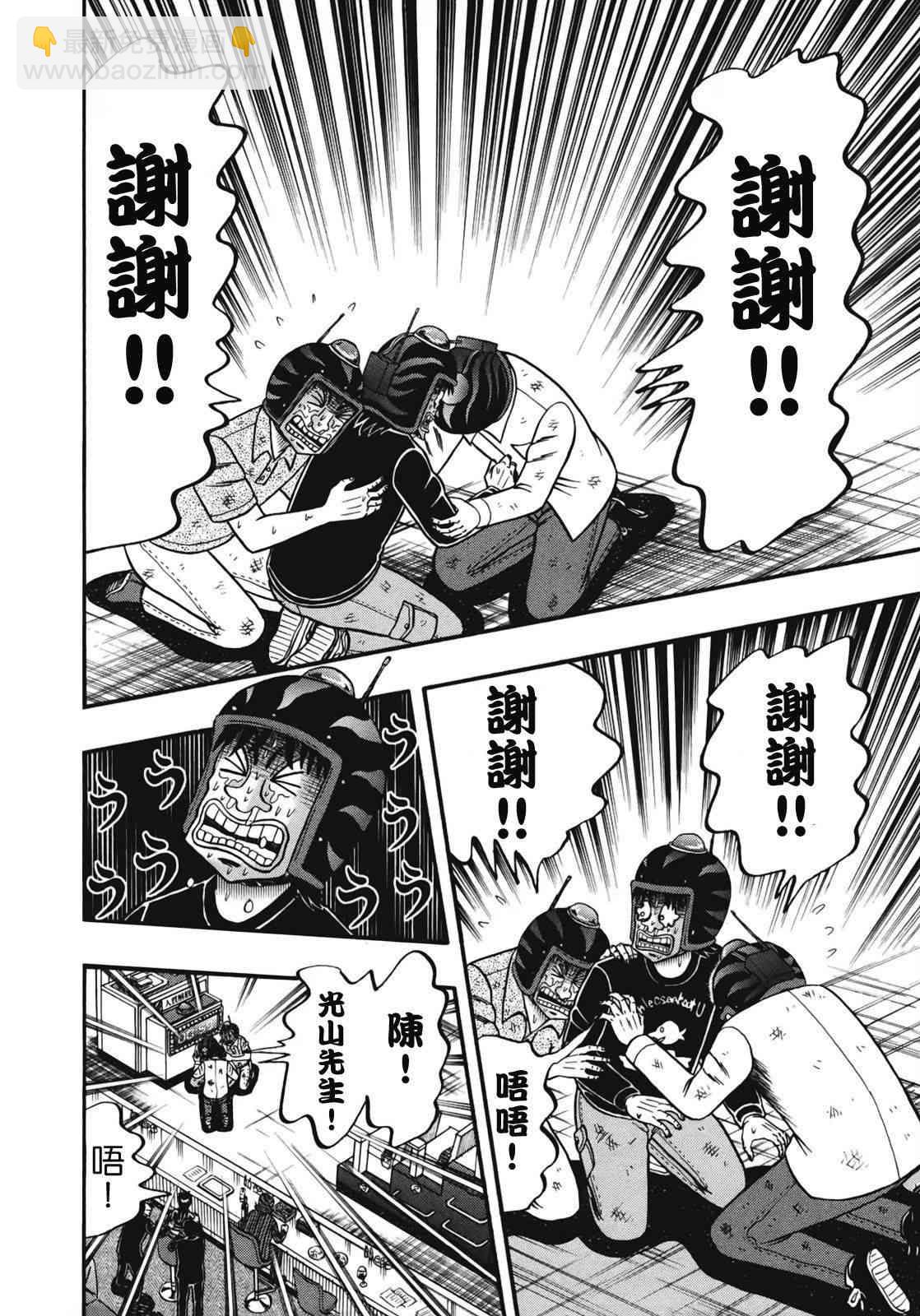 74话10