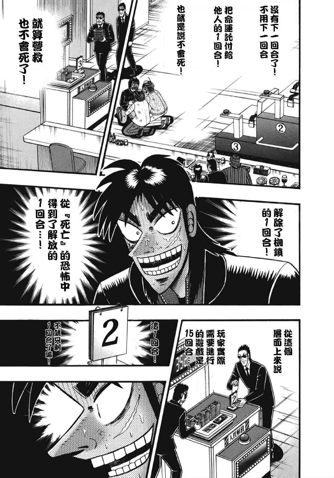 74话13