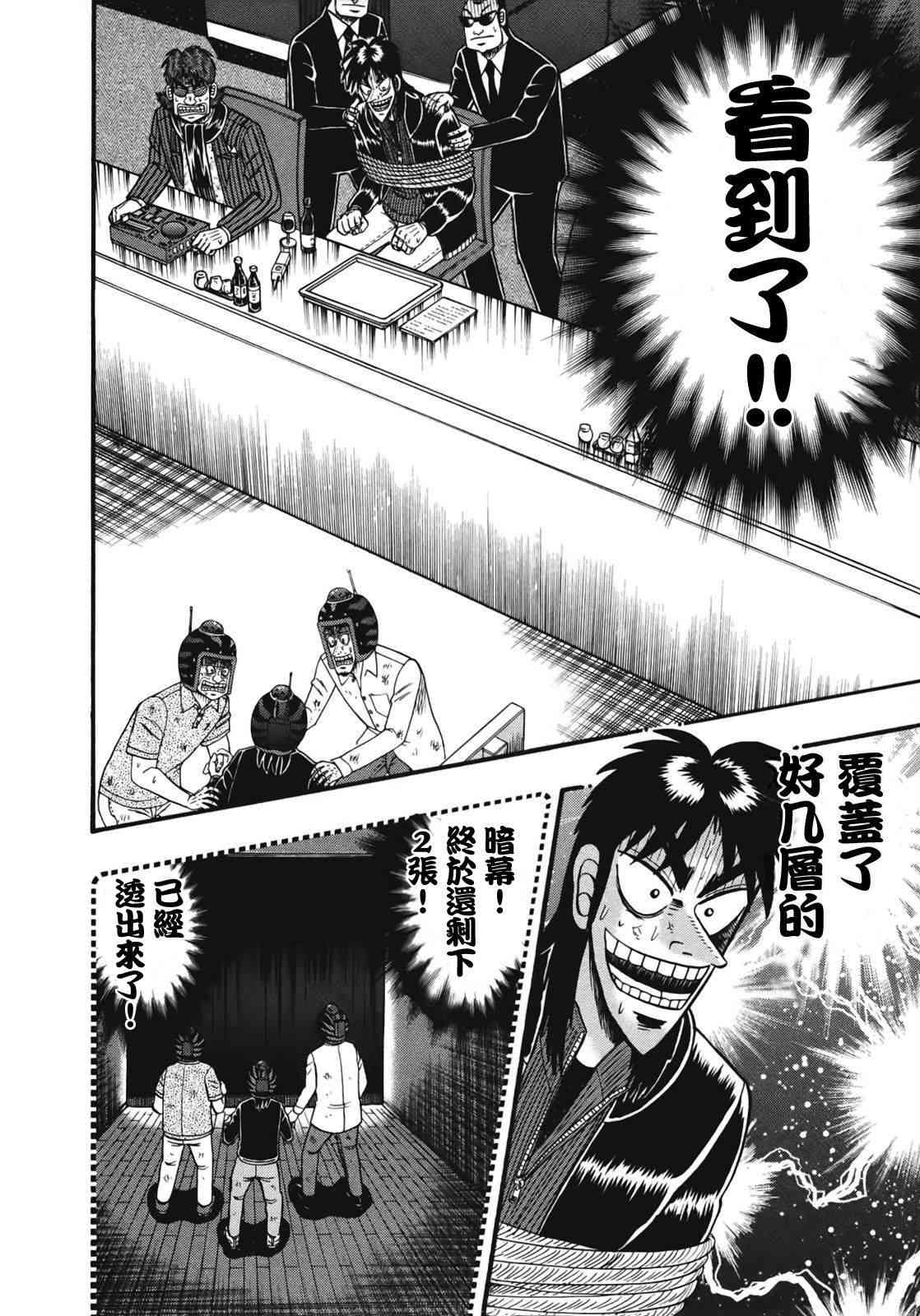 74话14