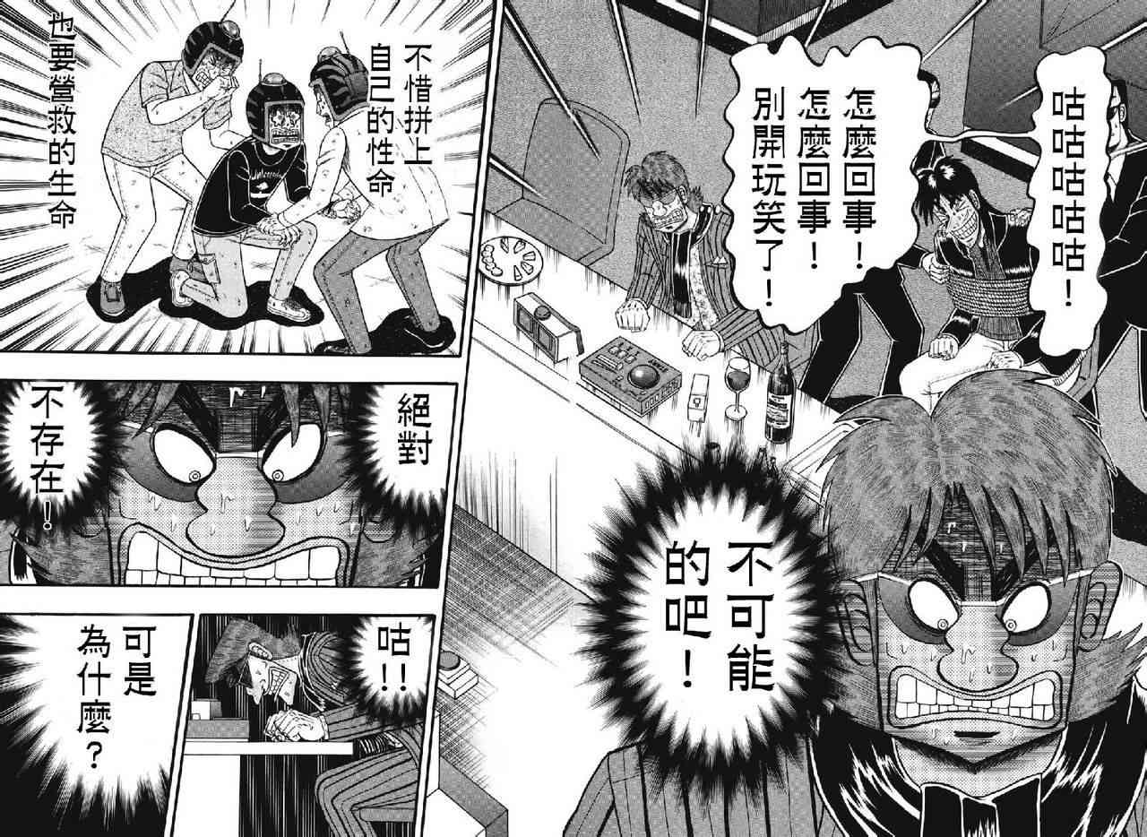 74话16