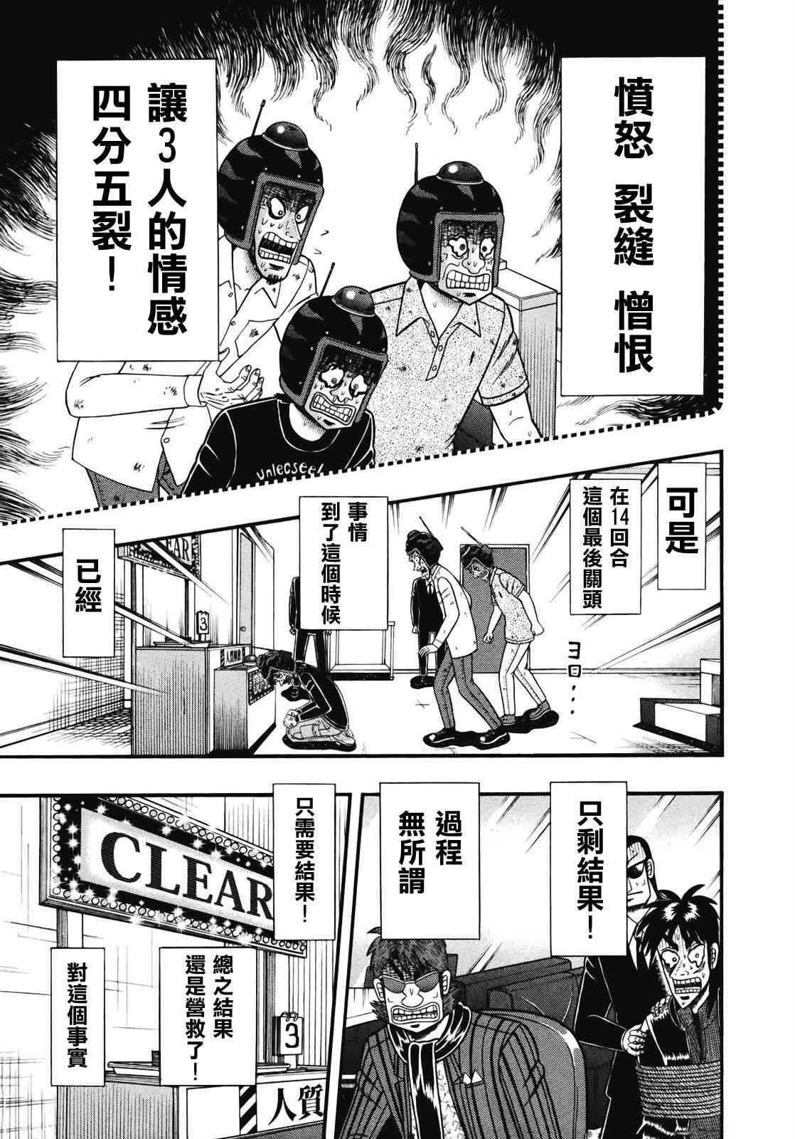 74话8