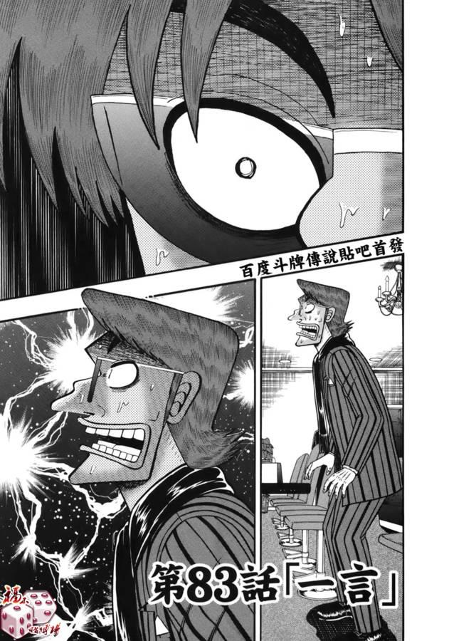 83话0
