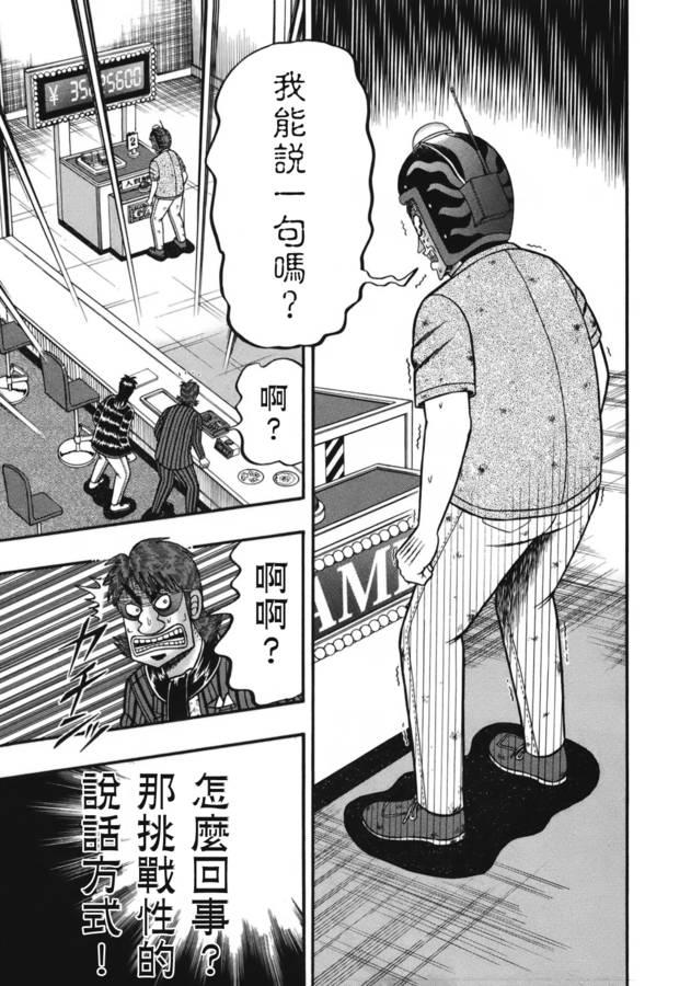 83话10