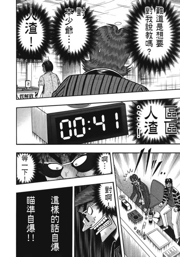 83话11