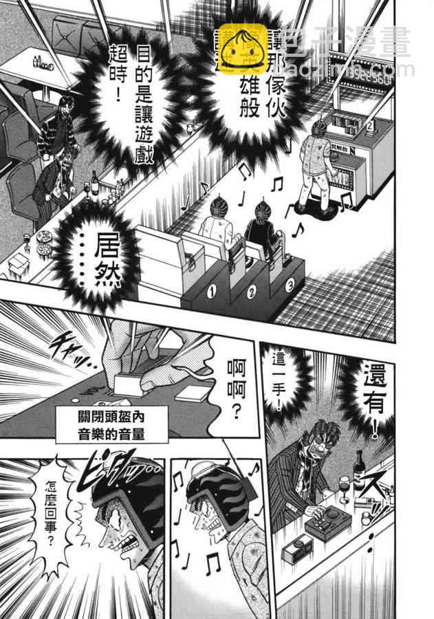 83话12