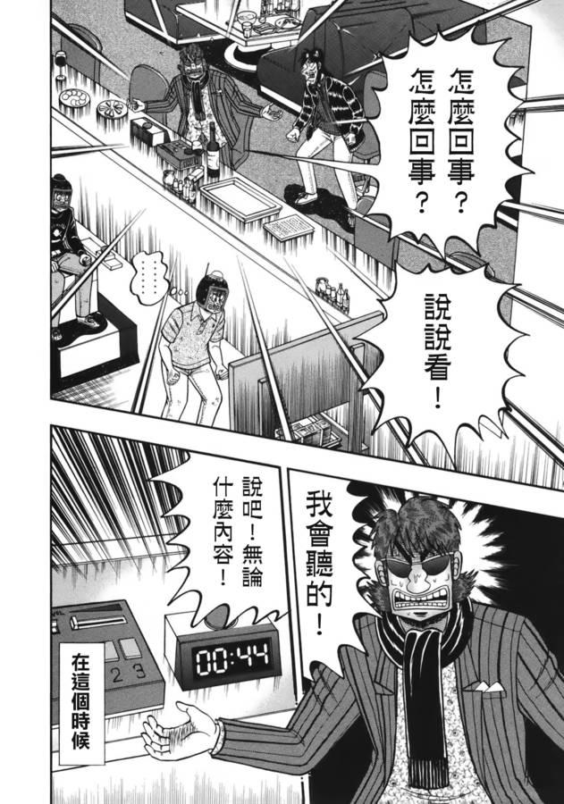 83话13