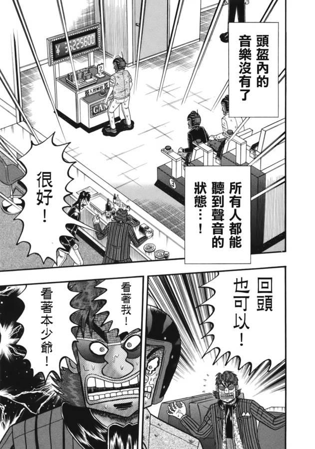 83话14
