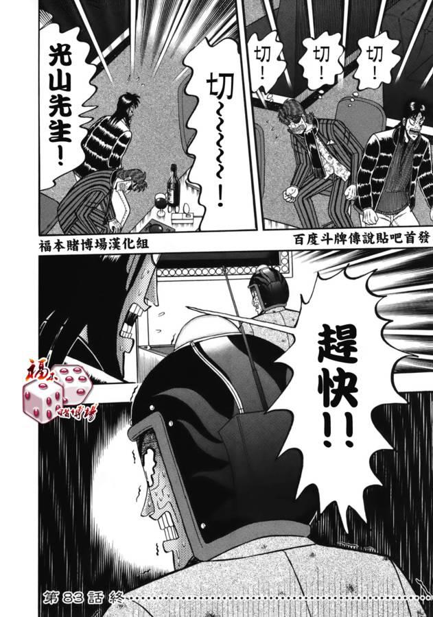 83话17