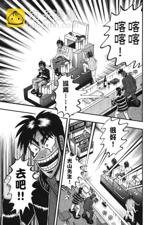 83话3