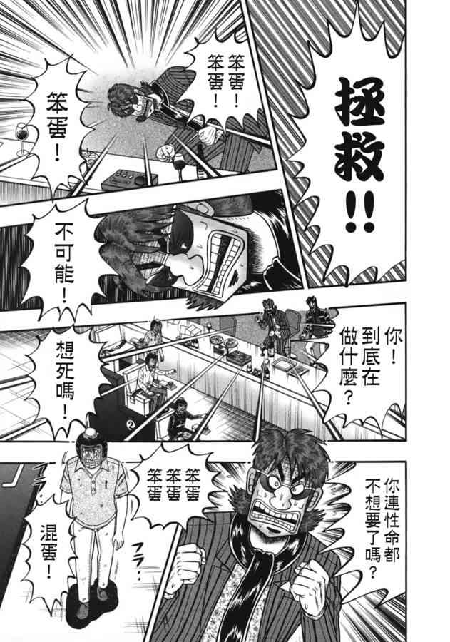 83话5