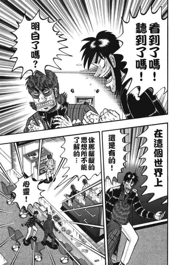 83话8