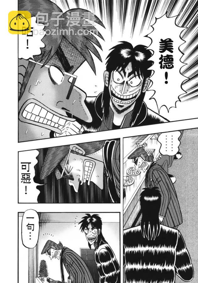 83话9
