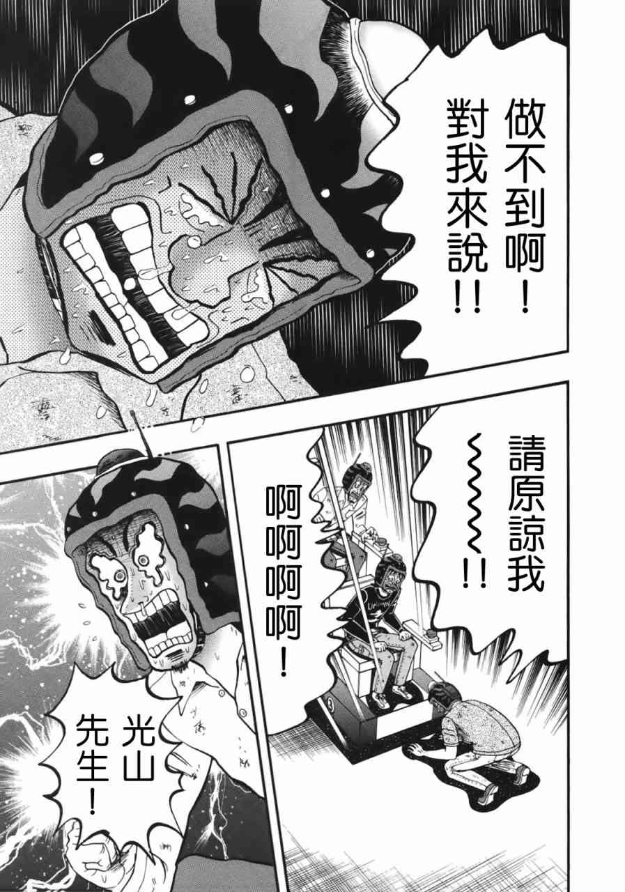 87话11
