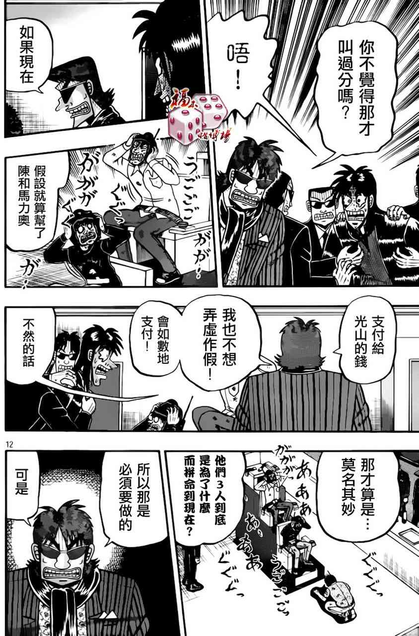 92话11