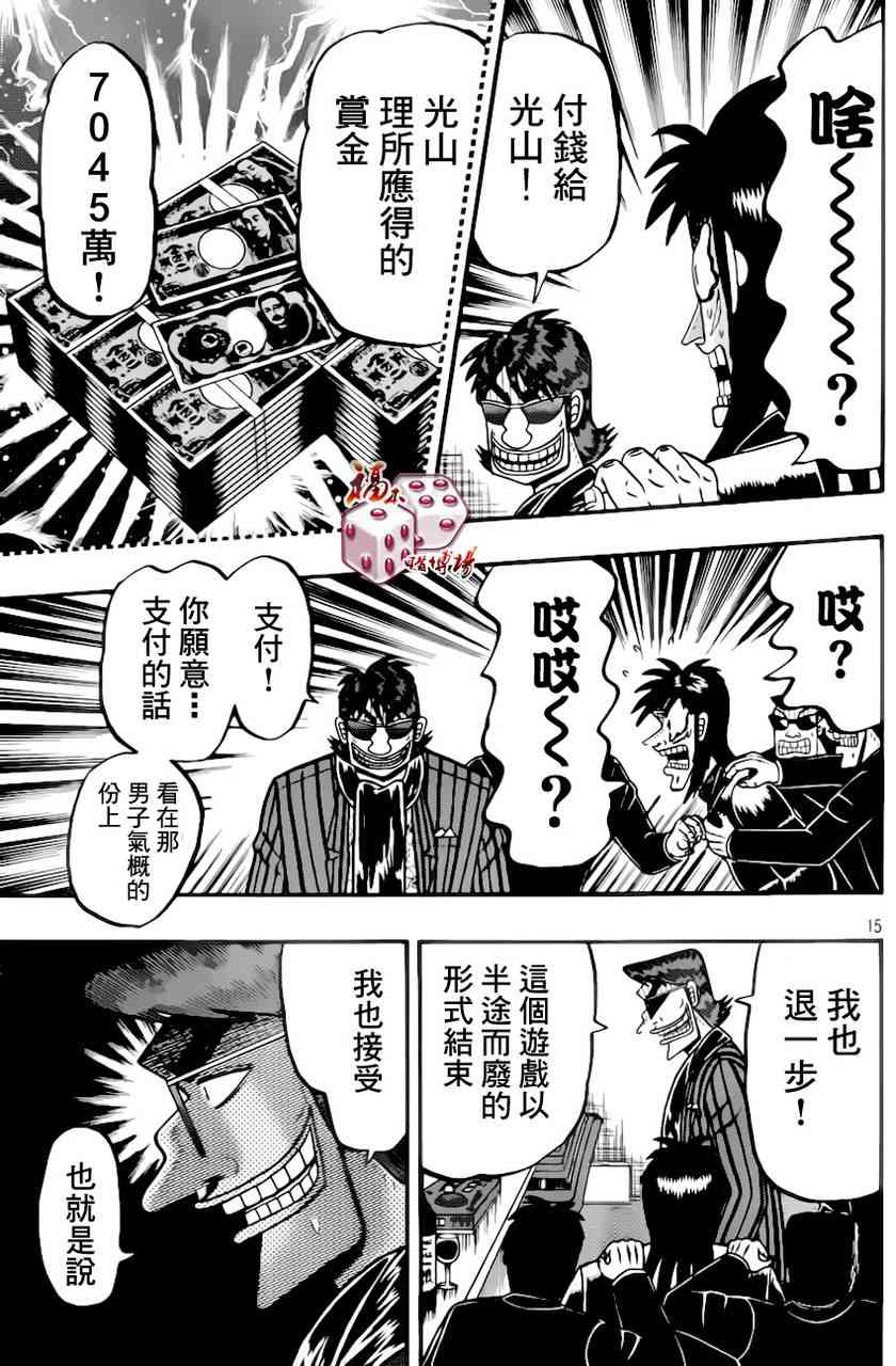92话14