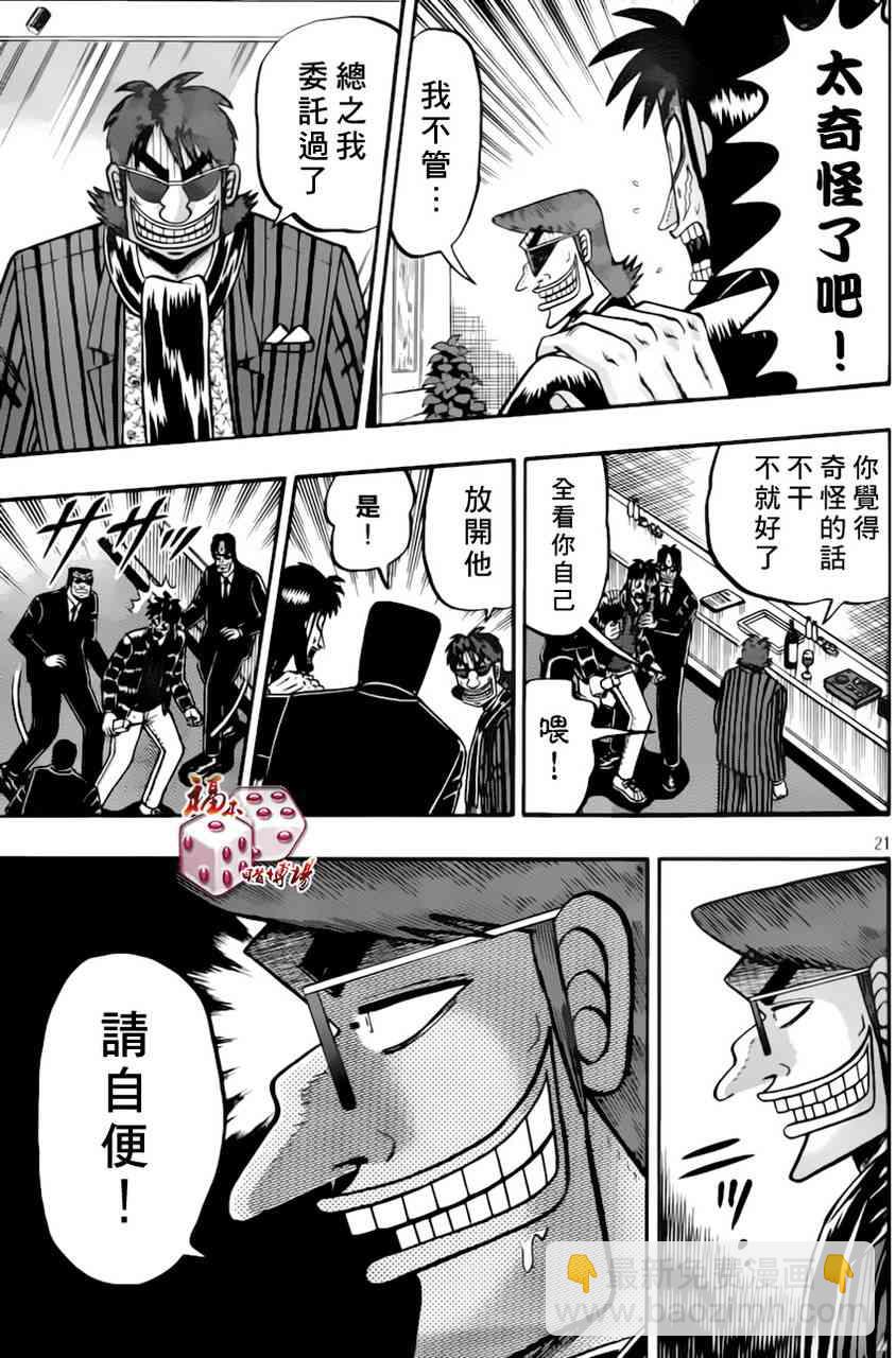 92话20