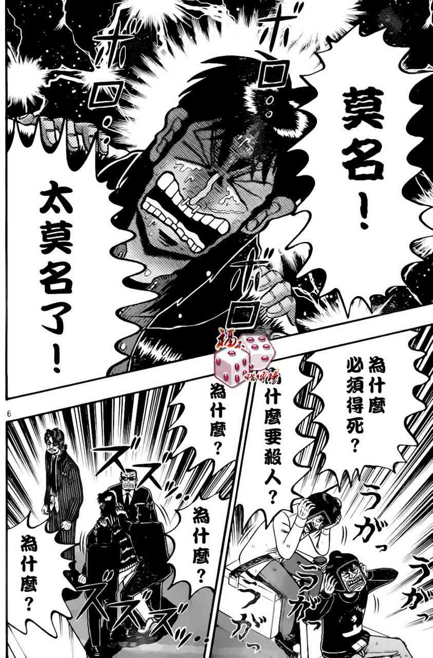 92话5