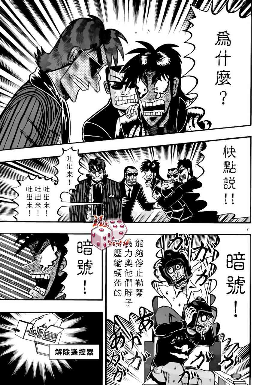 92话6