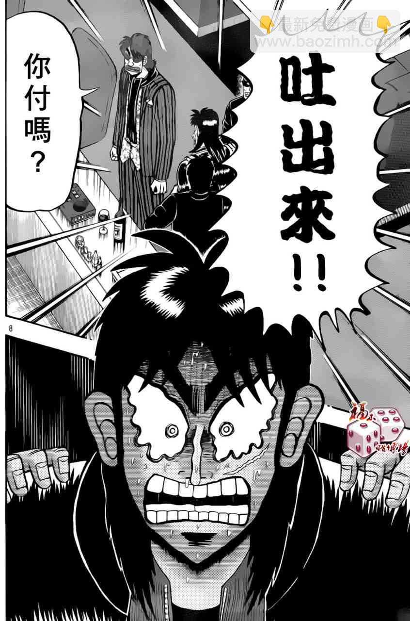 92话7