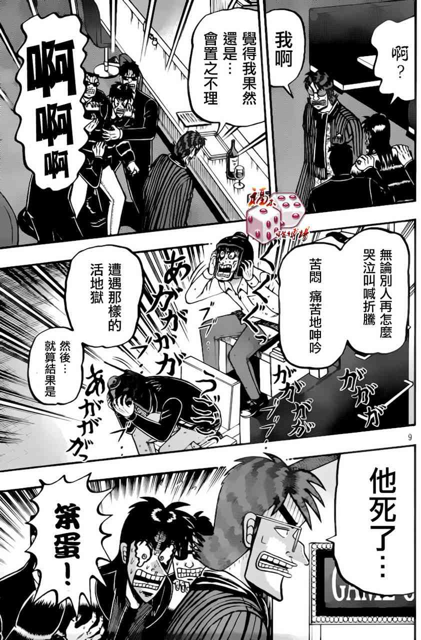 92话8