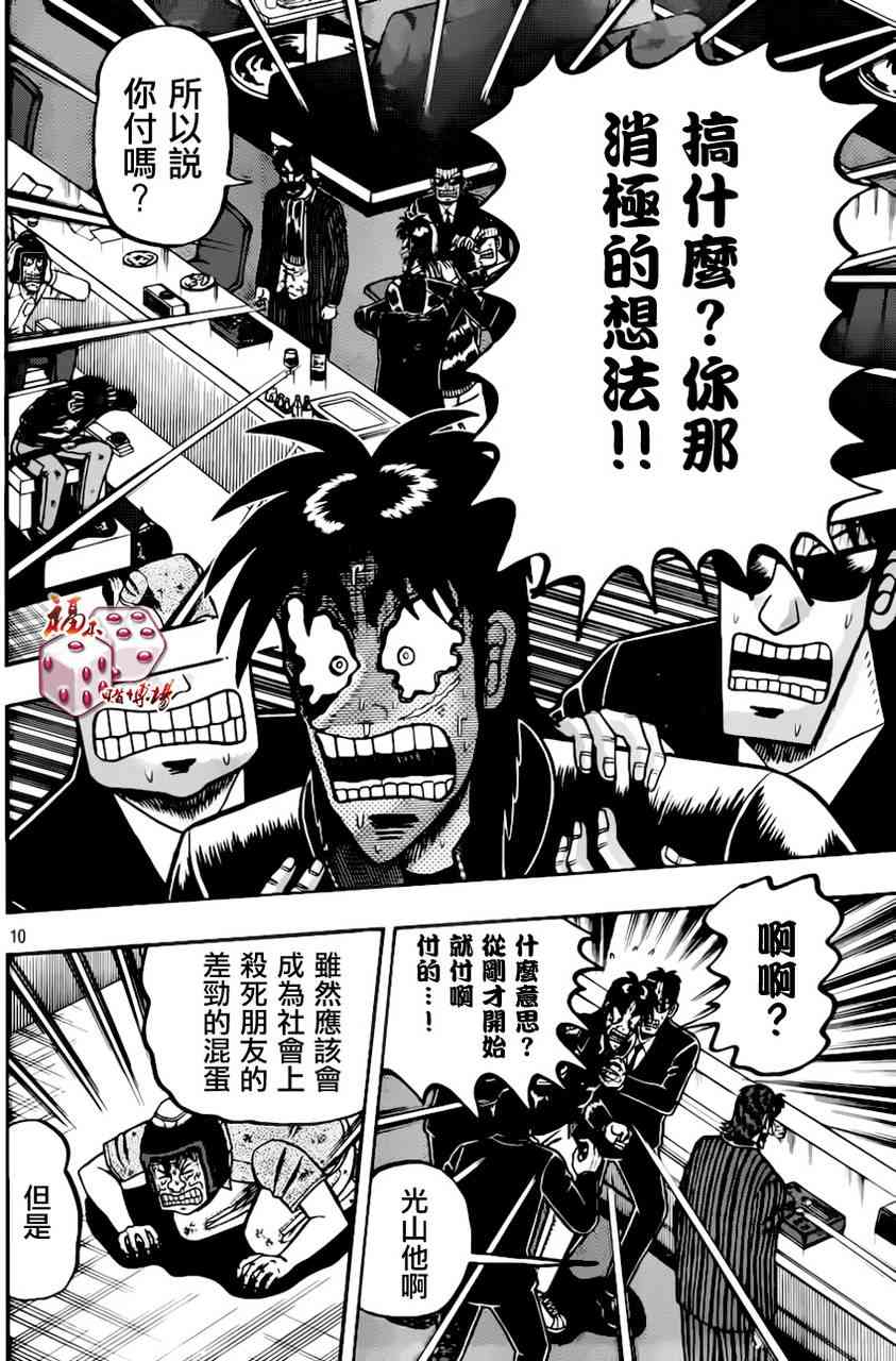 92话9