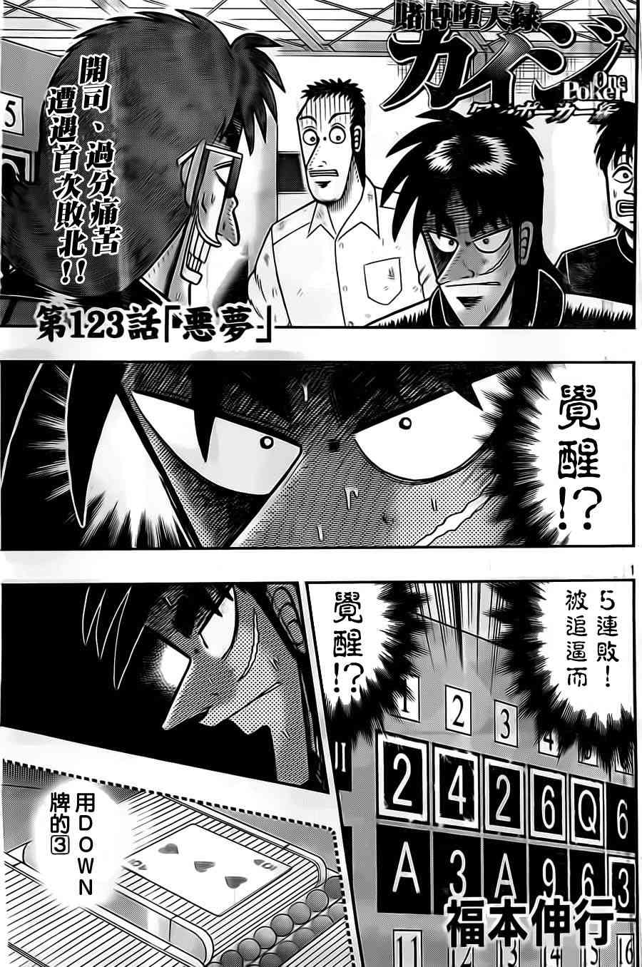 123话1